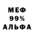 Меф мяу мяу VHQ Igor Zhdanov