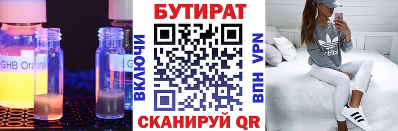 БУТИРАТ BDO 33%  сколько стоит  Апатиты 