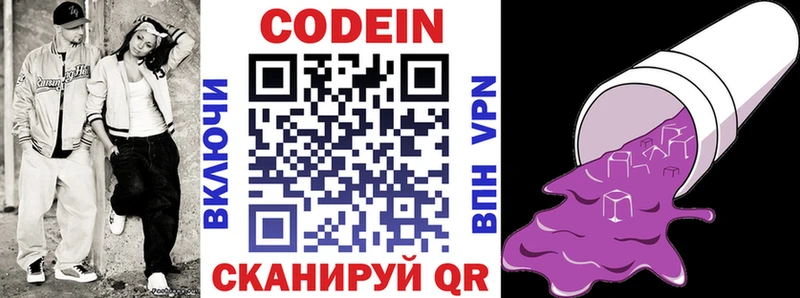 как найти   Апатиты  Codein Purple Drank 